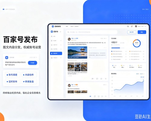 虞城百家号信息发布代运营