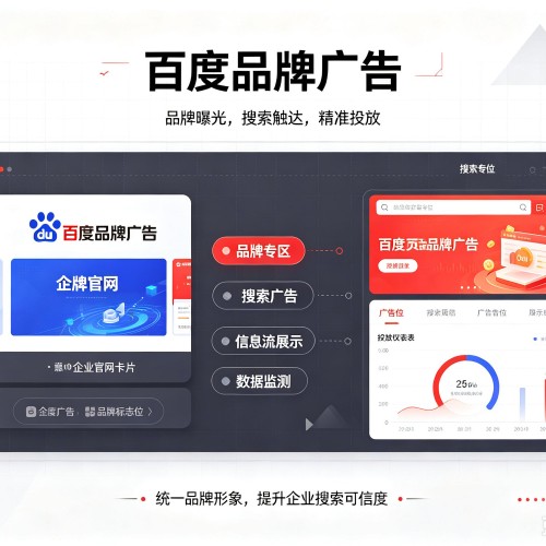虞城百度品牌广告