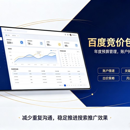 虞城百度竞价包年
